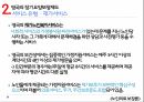 노인의료 보장론영국 의료보건서비스(NHS)장기요양보장제도NHS 개념NHS 제도 유형베버리지 보고서 34페이지