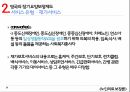 노인의료 보장론영국 의료보건서비스(NHS)장기요양보장제도NHS 개념NHS 제도 유형베버리지 보고서 36페이지