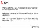 노인의료 보장론영국 의료보건서비스(NHS)장기요양보장제도NHS 개념NHS 제도 유형베버리지 보고서 43페이지