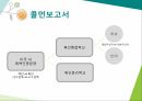 교육기회교육성취 격차교육기회 균등의 의미교육기회균등의 다의성피지배집단과 교육기회교육 기회와 학습기회 5페이지