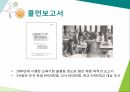 교육기회교육성취 격차교육기회 균등의 의미교육기회균등의 다의성피지배집단과 교육기회교육 기회와 학습기회 6페이지