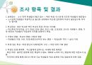교육기회교육성취 격차교육기회 균등의 의미교육기회균등의 다의성피지배집단과 교육기회교육 기회와 학습기회 7페이지