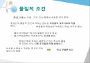 교육기회교육성취 격차교육기회 균등의 의미교육기회균등의 다의성피지배집단과 교육기회교육 기회와 학습기회 17페이지