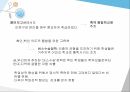 교육기회교육성취 격차교육기회 균등의 의미교육기회균등의 다의성피지배집단과 교육기회교육 기회와 학습기회 20페이지