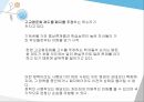 교육기회교육성취 격차교육기회 균등의 의미교육기회균등의 다의성피지배집단과 교육기회교육 기회와 학습기회 22페이지