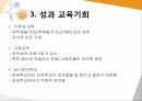 교육기회교육성취 격차교육기회 균등의 의미교육기회균등의 다의성피지배집단과 교육기회교육 기회와 학습기회 30페이지