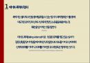 데이트 폭력데이트 폭력정의데이트 폭력의 정의데이트 폭력의 실태데이트 폭력 사례 4페이지