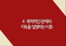 데이트 폭력데이트 폭력정의데이트 폭력의 정의데이트 폭력의 실태데이트 폭력 사례 15페이지