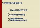 데이트 폭력데이트 폭력정의데이트 폭력의 정의데이트 폭력의 실태데이트 폭력 사례 16페이지