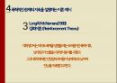 데이트 폭력데이트 폭력정의데이트 폭력의 정의데이트 폭력의 실태데이트 폭력 사례 22페이지