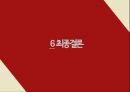 데이트 폭력데이트 폭력정의데이트 폭력의 정의데이트 폭력의 실태데이트 폭력 사례 28페이지