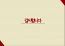 데이트 폭력데이트 폭력정의데이트 폭력의 정의데이트 폭력의 실태데이트 폭력 사례 32페이지