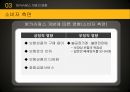 방카슈랑스란방카슈랑스의 개념방카슈랑스의 배경방카슈랑스 현황방카슈랑스의 유형 9페이지