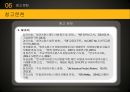 방카슈랑스란방카슈랑스의 개념방카슈랑스의 배경방카슈랑스 현황방카슈랑스의 유형 35페이지