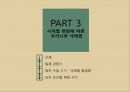 낙태 현황우리나라 낙태법낙태의 정의인공임신중절낙태 시술 9페이지