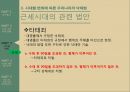 낙태 현황우리나라 낙태법낙태의 정의인공임신중절낙태 시술 12페이지