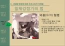 낙태 현황우리나라 낙태법낙태의 정의인공임신중절낙태 시술 14페이지