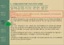 낙태 현황우리나라 낙태법낙태의 정의인공임신중절낙태 시술 16페이지