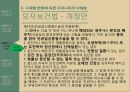 낙태 현황우리나라 낙태법낙태의 정의인공임신중절낙태 시술 23페이지