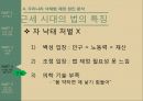 낙태 현황우리나라 낙태법낙태의 정의인공임신중절낙태 시술 25페이지
