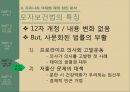 낙태 현황우리나라 낙태법낙태의 정의인공임신중절낙태 시술 28페이지