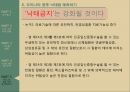 낙태 현황우리나라 낙태법낙태의 정의인공임신중절낙태 시술 31페이지