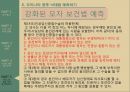 낙태 현황우리나라 낙태법낙태의 정의인공임신중절낙태 시술 33페이지