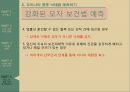 낙태 현황우리나라 낙태법낙태의 정의인공임신중절낙태 시술 35페이지