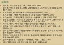 낙태 현황우리나라 낙태법낙태의 정의인공임신중절낙태 시술 36페이지