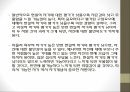 교양 심리학인간관계 진단과 분석자기분석인간관계 습관진단개인 리더십의 원칙대인관계 리더십의 원칙생산적 협조의 원칙 5페이지