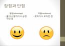 교양 심리학인간관계 진단과 분석자기분석인간관계 습관진단개인 리더십의 원칙대인관계 리더십의 원칙생산적 협조의 원칙 11페이지