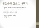 교양 심리학인간관계 진단과 분석자기분석인간관계 습관진단개인 리더십의 원칙대인관계 리더십의 원칙생산적 협조의 원칙 12페이지