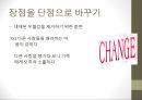 교양 심리학인간관계 진단과 분석자기분석인간관계 습관진단개인 리더십의 원칙대인관계 리더십의 원칙생산적 협조의 원칙 13페이지