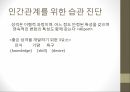 교양 심리학인간관계 진단과 분석자기분석인간관계 습관진단개인 리더십의 원칙대인관계 리더십의 원칙생산적 협조의 원칙 15페이지