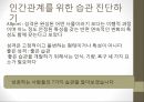 교양 심리학인간관계 진단과 분석자기분석인간관계 습관진단개인 리더십의 원칙대인관계 리더십의 원칙생산적 협조의 원칙 17페이지