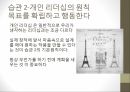 교양 심리학인간관계 진단과 분석자기분석인간관계 습관진단개인 리더십의 원칙대인관계 리더십의 원칙생산적 협조의 원칙 19페이지