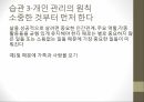 교양 심리학인간관계 진단과 분석자기분석인간관계 습관진단개인 리더십의 원칙대인관계 리더십의 원칙생산적 협조의 원칙 20페이지