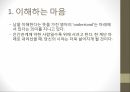 교양 심리학인간관계 진단과 분석자기분석인간관계 습관진단개인 리더십의 원칙대인관계 리더십의 원칙생산적 협조의 원칙 26페이지