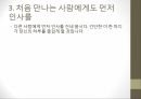 교양 심리학인간관계 진단과 분석자기분석인간관계 습관진단개인 리더십의 원칙대인관계 리더십의 원칙생산적 협조의 원칙 28페이지