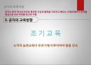 공자의 교육사상공자의 인간관공자의 교육목표현대의 교육사상 5페이지