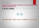 공자의 교육사상공자의 인간관공자의 교육목표현대의 교육사상 7페이지