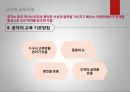 공자의 교육사상공자의 인간관공자의 교육목표현대의 교육사상 9페이지