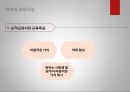 공자의 교육사상공자의 인간관공자의 교육목표현대의 교육사상 10페이지