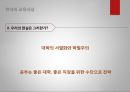 공자의 교육사상공자의 인간관공자의 교육목표현대의 교육사상 11페이지