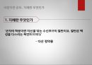 공자의 교육사상공자의 인간관공자의 교육목표현대의 교육사상 19페이지