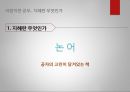 공자의 교육사상공자의 인간관공자의 교육목표현대의 교육사상 20페이지