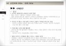 ODA (공적개발원조)ODA란선진국의 ODA중국의 ODAODA 핵심정리선진국의 ODA미국 ODA중국 ODA 현황 13페이지
