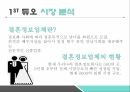 결혼정보업체 듀오 기업분석결혼정보업체 듀오 마케팅결혼정보업체 듀오브랜드마케팅서비스마케팅 4페이지