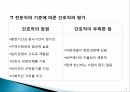 간호전문직간호직의 장점전문직 사회화간호전문직의 사회화간호전문직 사회화 2페이지
