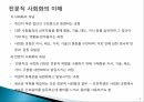 간호전문직간호직의 장점전문직 사회화간호전문직의 사회화간호전문직 사회화 3페이지